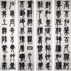 Six Screens of Seal Script