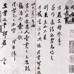 Ting Ping Guo Juntie