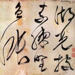 Wen Zhengming's Cursive Script "Huguang Phi Su Lian Poetry Volume"