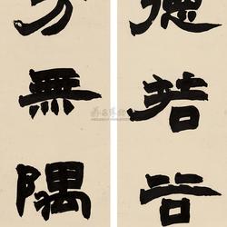 four character couplet in official script