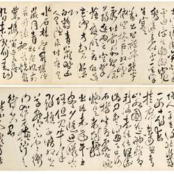 Meng Haoran's poems in cursive script