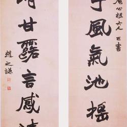 running script eight character couplet