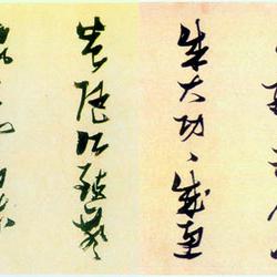 Cursive script Du Fu Gao Du Hu Cong Horse Walking Scroll