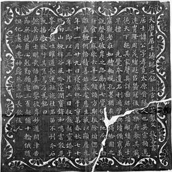 Jingke's regular script "Wang Jushi's brick pagoda inscription" has a beautiful style of writing, smooth and thin
