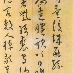Cursive Script Li Bai Ancient Style Poetry Volume