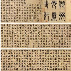 Story of Miaoyan Temple