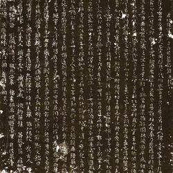 Wang Qiugu Epitaph