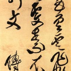 Cursive seven-character poem axis