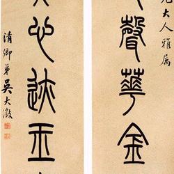 Seven character couplets in seal script