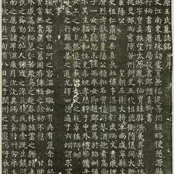 Epitaph of Tang Wanglin