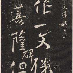 Southern Song Dynasty Loyalty Hall Tie - Manjusri Tie