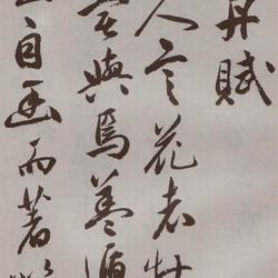 Peony Fu
