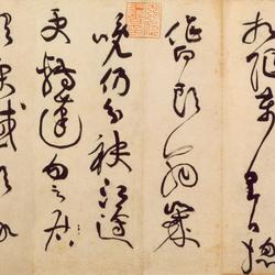 Cursive Script Du Fu Sends He Lanzhang Poem Volume