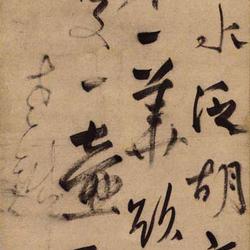 Cursive Script Qijue Poem Axis