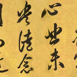 Book Xie Ting Poetry