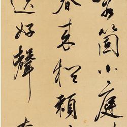 Running script seven character poem vertical scroll