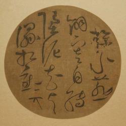 cursive script fan
