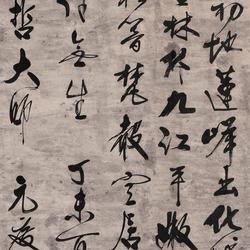 Five Rhythm Poetry Running Script Vertical Scroll