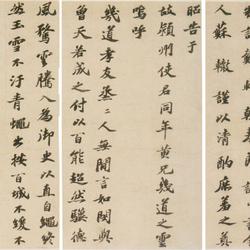 Jidaowen of offering sacrifices to Huang
