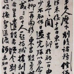 Letter to Zimei