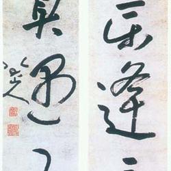 Cursive script five-character couplet "Picking medicine meets three islands, seeking truth meets nine immortals"