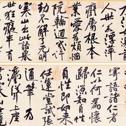 Pang Layman Han Shanzi Poems