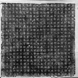 Dong Xiu's epitaph