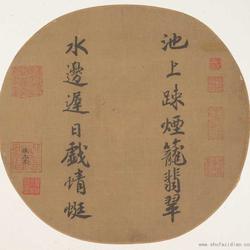Song Xiaozong Zhao Yan's "Cursive Script Hou Chibi Fu Juan"