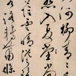 Cursive Five-Character Poetry Axis