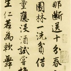 Fallen Poems