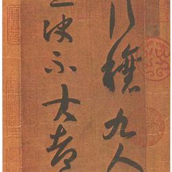 Xing Rang Tie