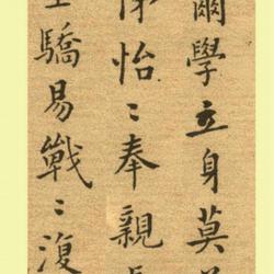 regular script