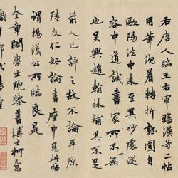 Inscribed Zhao Mengfu's Advent to Wang Youjun Post