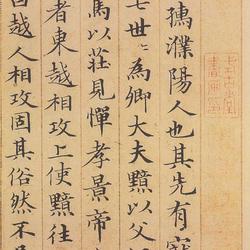 Zhao Mengfu's lower case "Han Ji An Zhuan" high-definition ink marks are heavy and elegant, and the weight is appropriate