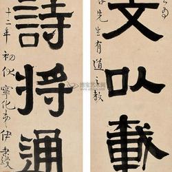 Lishu five-character couplet