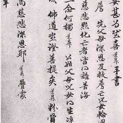 Guan Chuansheng's running script "To Zhongfeng Monk Chido"