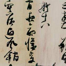 A Long Scroll of Bao Zhaolu Ji's Poems in Cursive Script