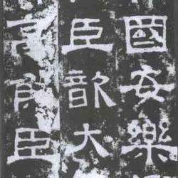 Shangzun Monument