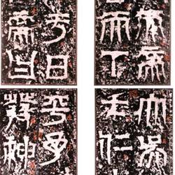 Stele of Tianfa Divine Prophecy