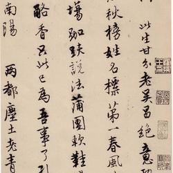 Manxing ink