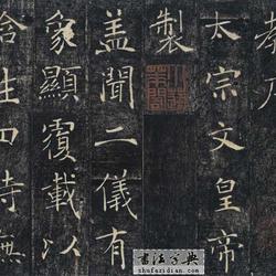 Preface to the Holy Order of Yanta