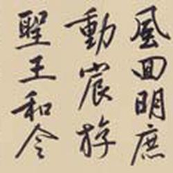 Xiyuan poetry volume