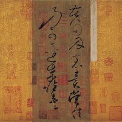 Bitter bamboo shoots