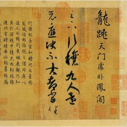 Wang Xizhi's "Xing Rang Tie" is the first masterpiece of Chinese calligraphy in the United States