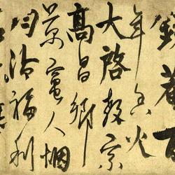 Zhenjingan Soliciting Fate Scroll