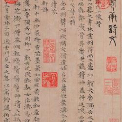 Jingjixuan Poetry and Prose