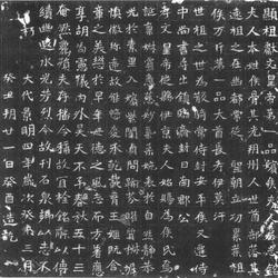 Epitaph of Mrs. Hou--The epitaph of Mrs. Hou, the first concubine of Xianwen Emperor