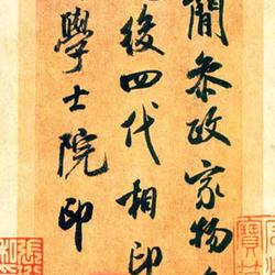 Su Taijian participates in politics