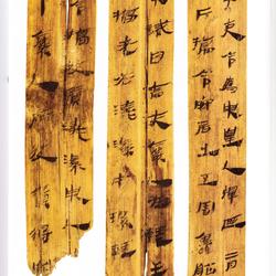 Selected Ink Marks on Bamboo Slips of the Qin and Han Dynasties (10)