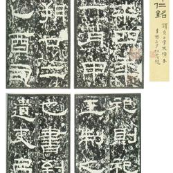 Han Renming